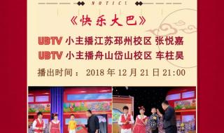 中央少儿频道节目表